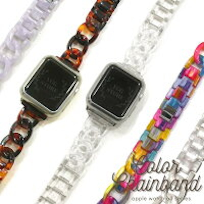 Apple Watch カラーチェーンバンド 1