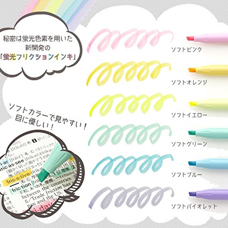 フリクションライト 6色セット 4