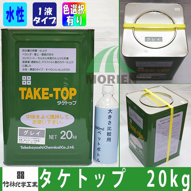 タケトップ 3