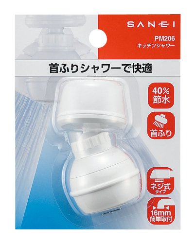 キッチンシャワー 2