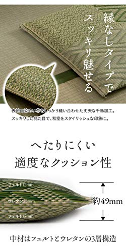 い草座布団  4