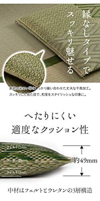 い草座布団 4