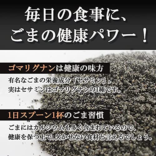 有機 香りよいすりごま 黒 6