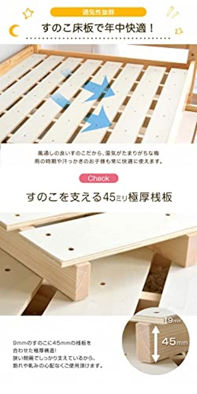 二段ベッド スライド式 3