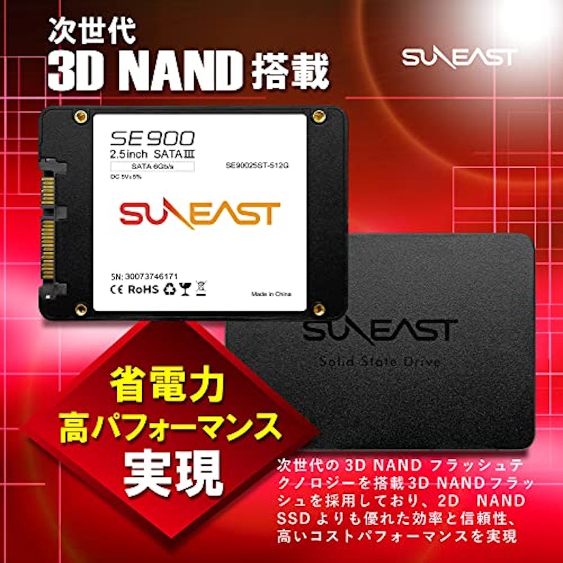 内蔵SSD 4
