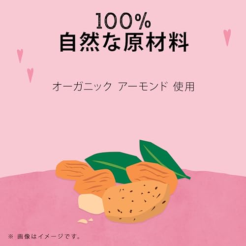 オーガニック アーモンドミルク 無糖 3