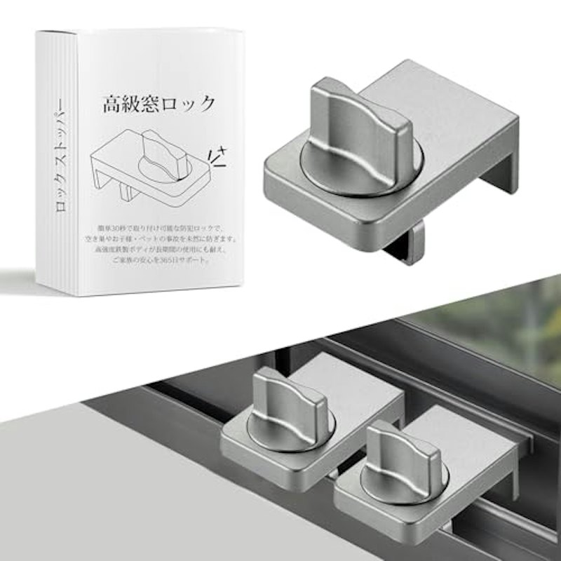 窓ロック 1