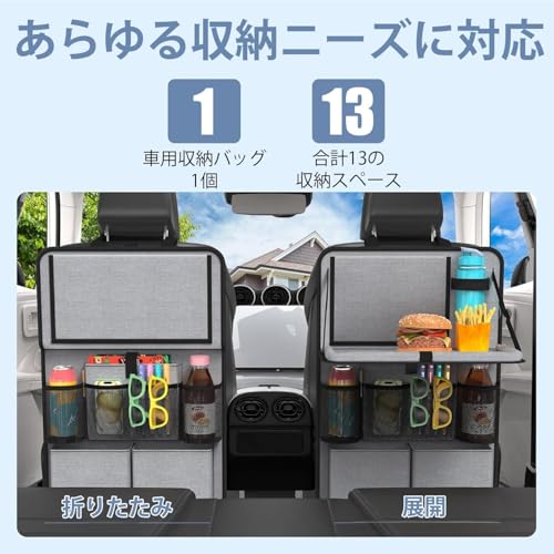 車載シートバックオーガナイザー 2