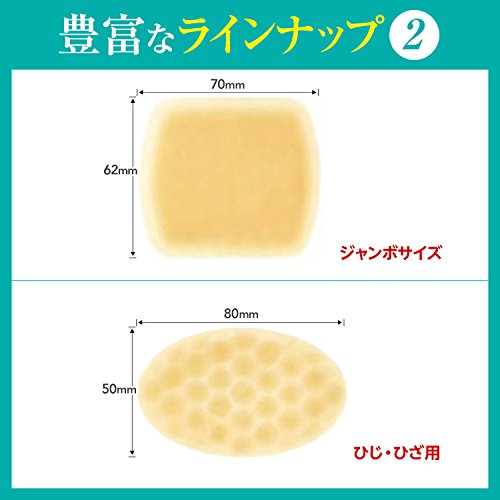 キズパワーパッド 7