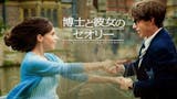 伝記映画のおすすめ人気ランキング 1
