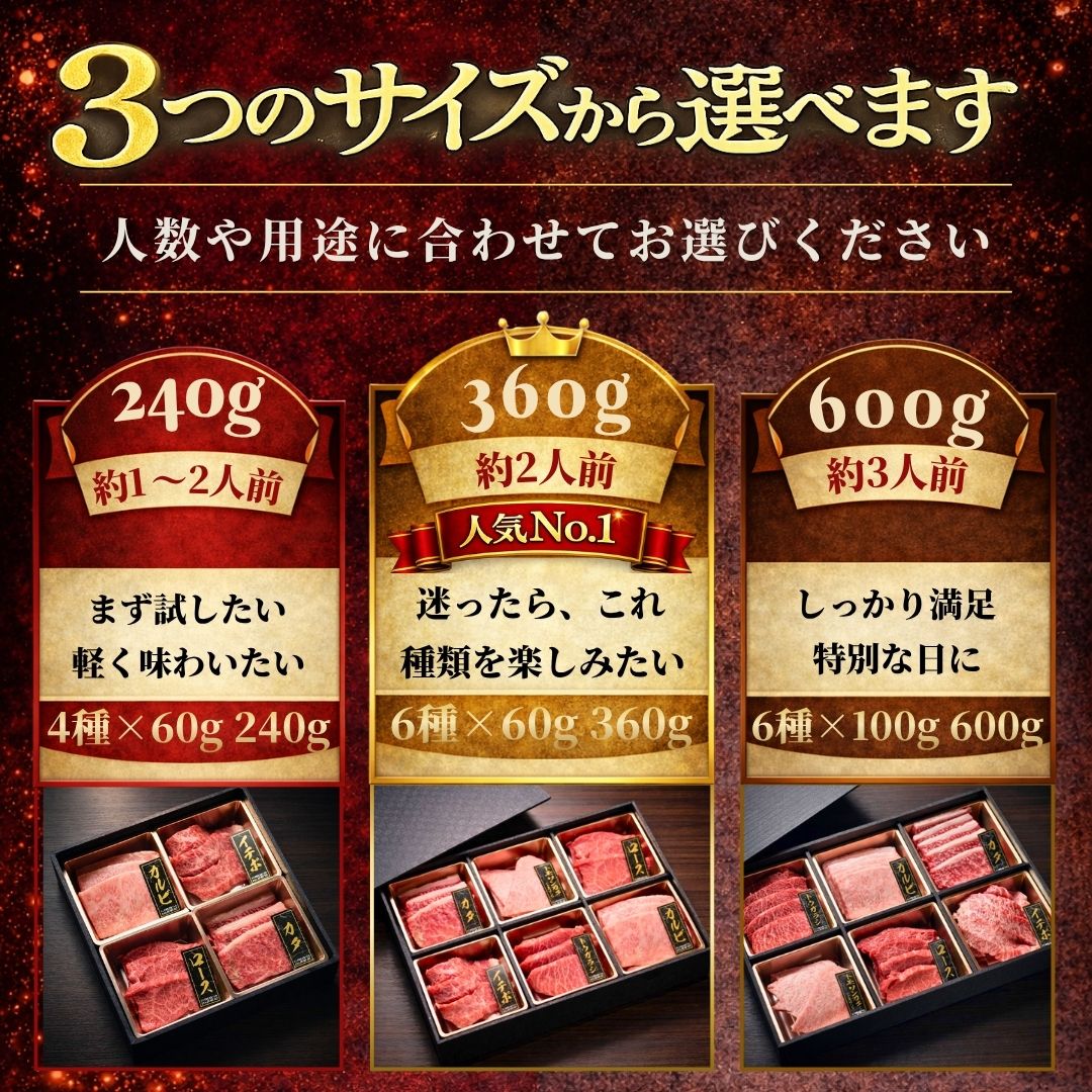 黒毛和牛 焼肉食べ比べセット 4