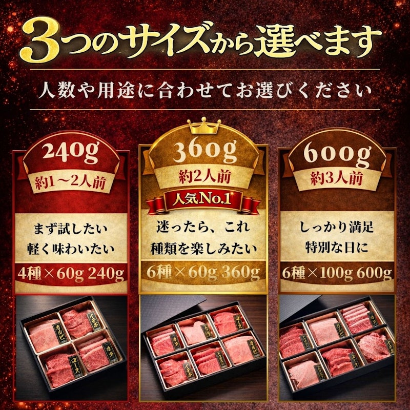 黒毛和牛 焼肉食べ比べセット 4
