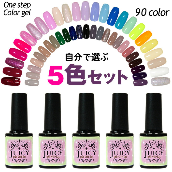 ワンステップジェル 5色セット 1