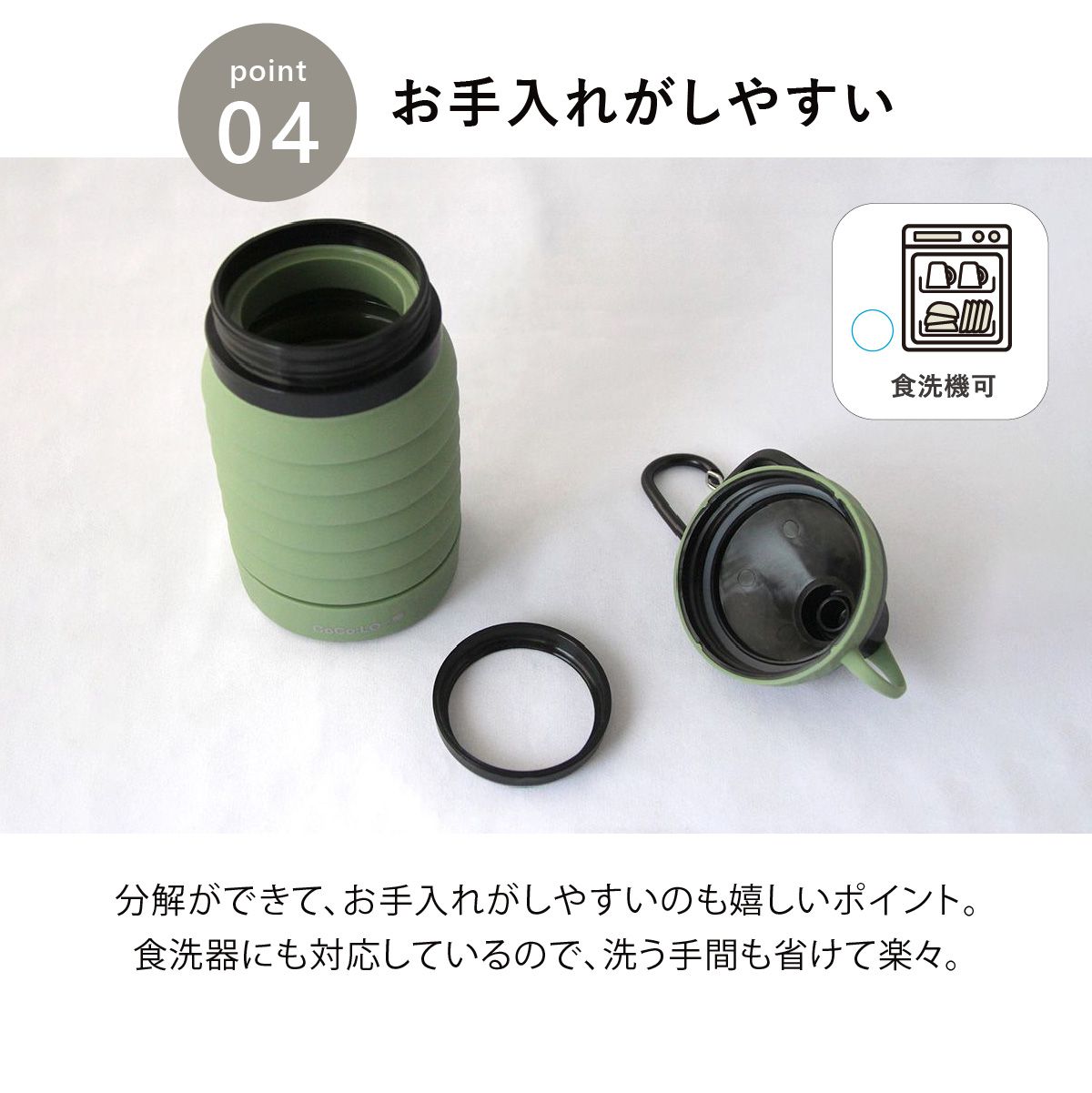 CoCo:LO flexibility silicone bottle 9