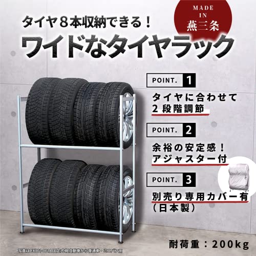燕三条製 タイヤラック 2