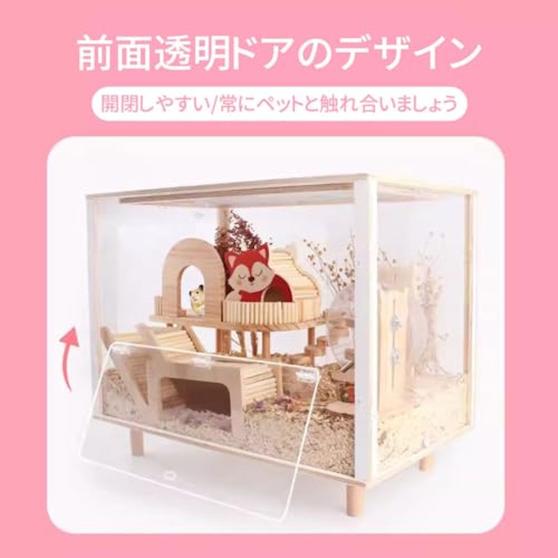ハムスター用ケージ 2