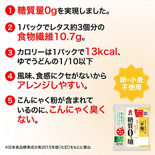 平麺 3