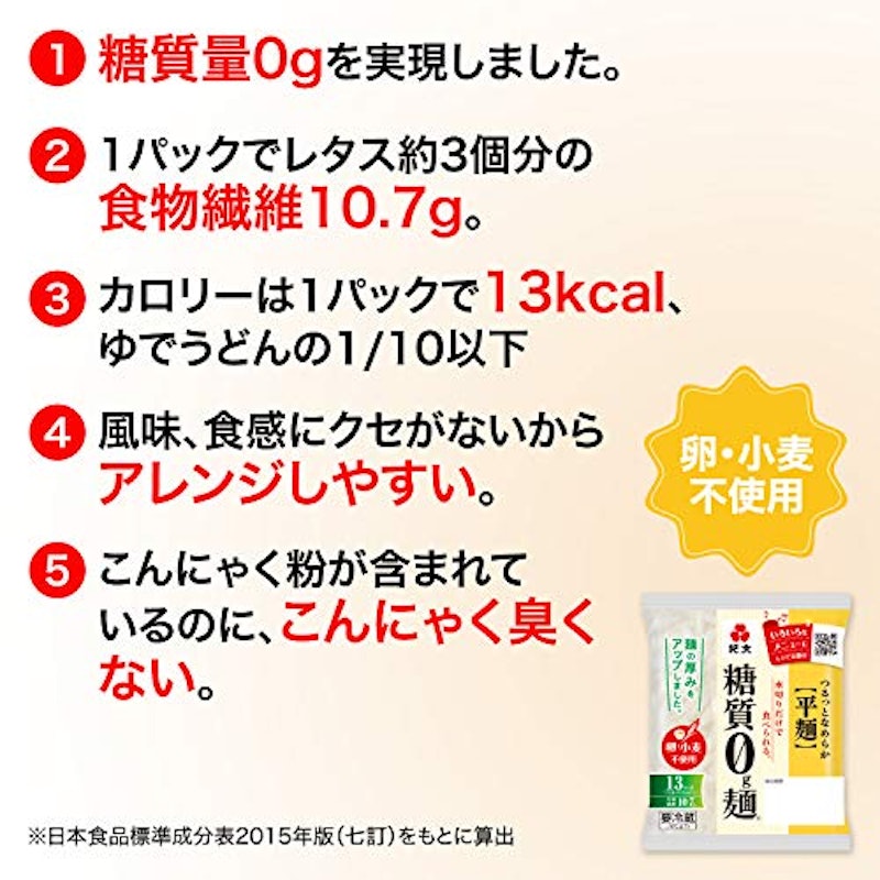 平麺 3