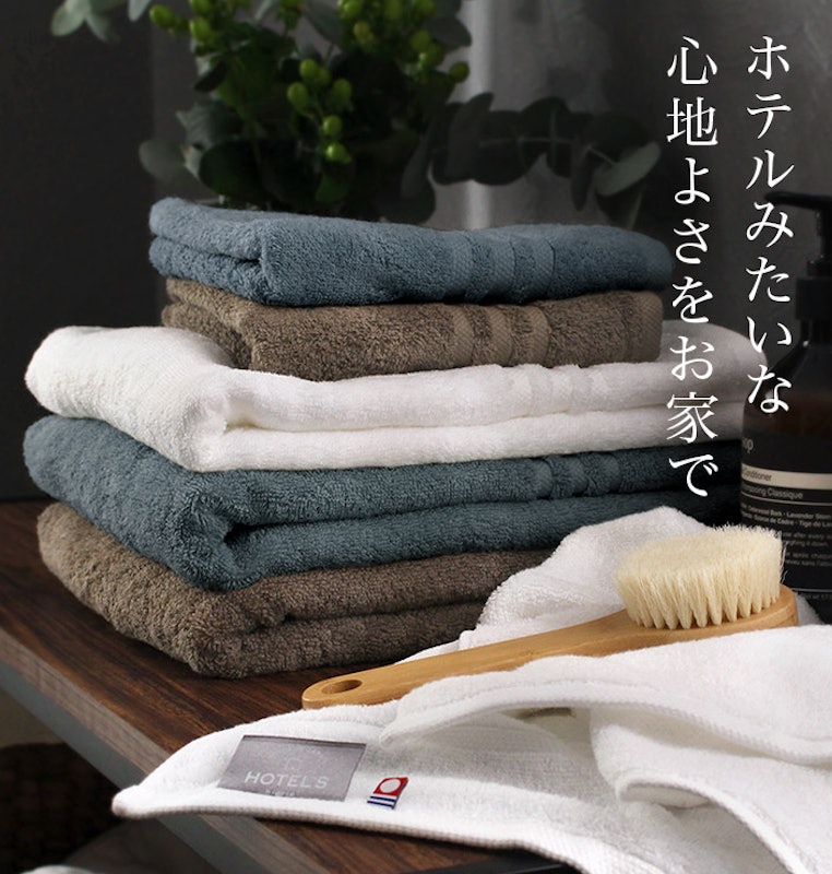 今治タオル HOTEL'S 4