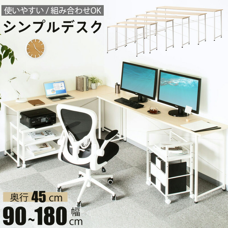デスク 1