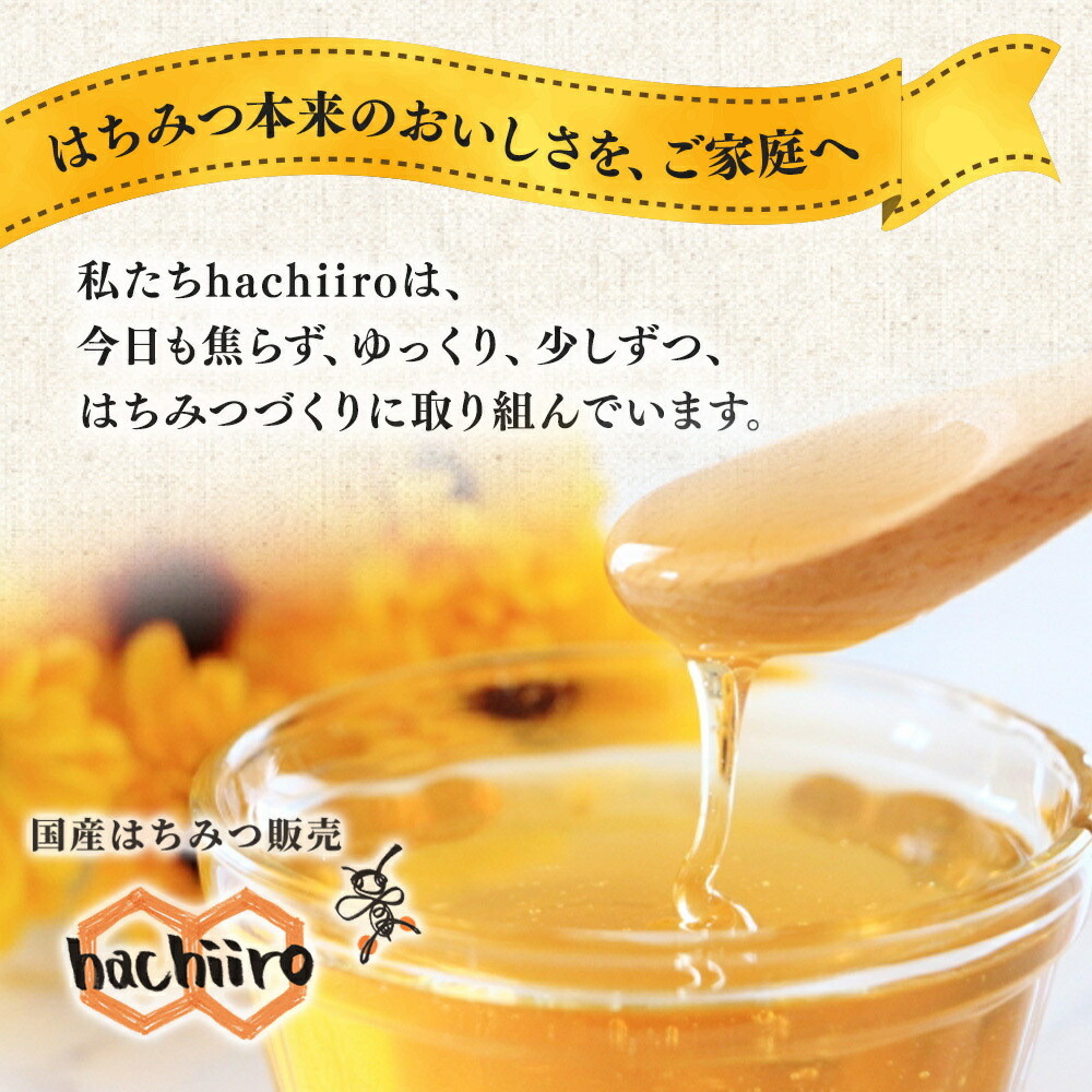 いずみつ 百花蜜 7