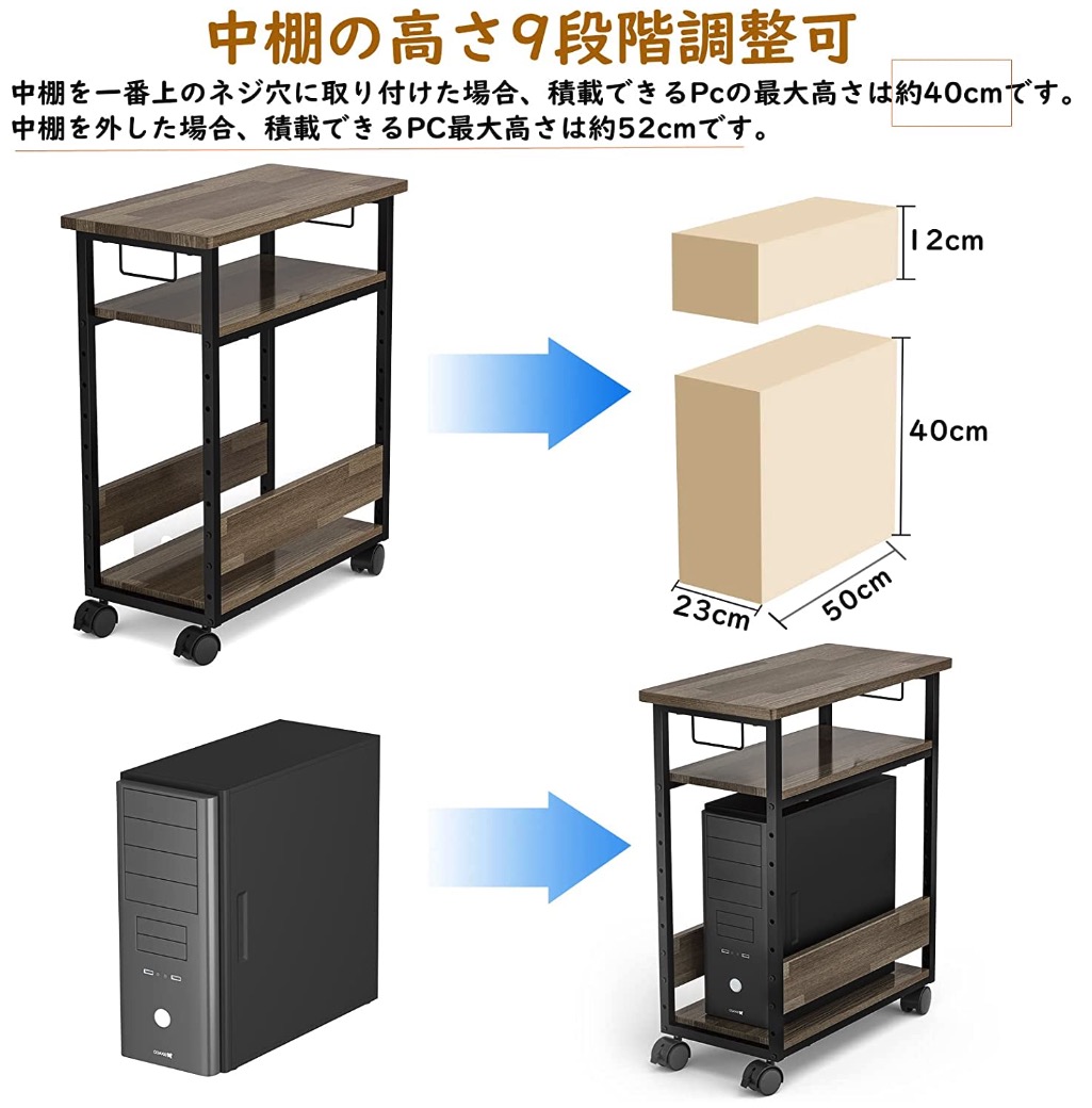 パソコンワゴン 5