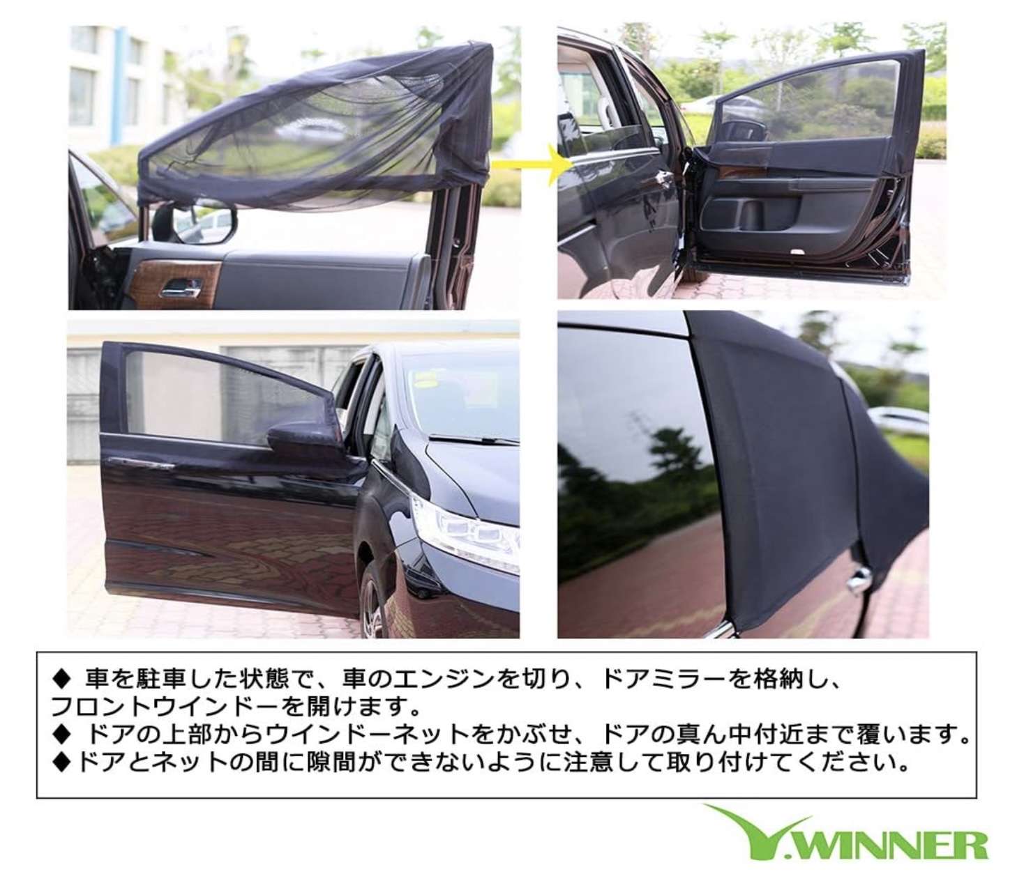 ウインドウネット 4