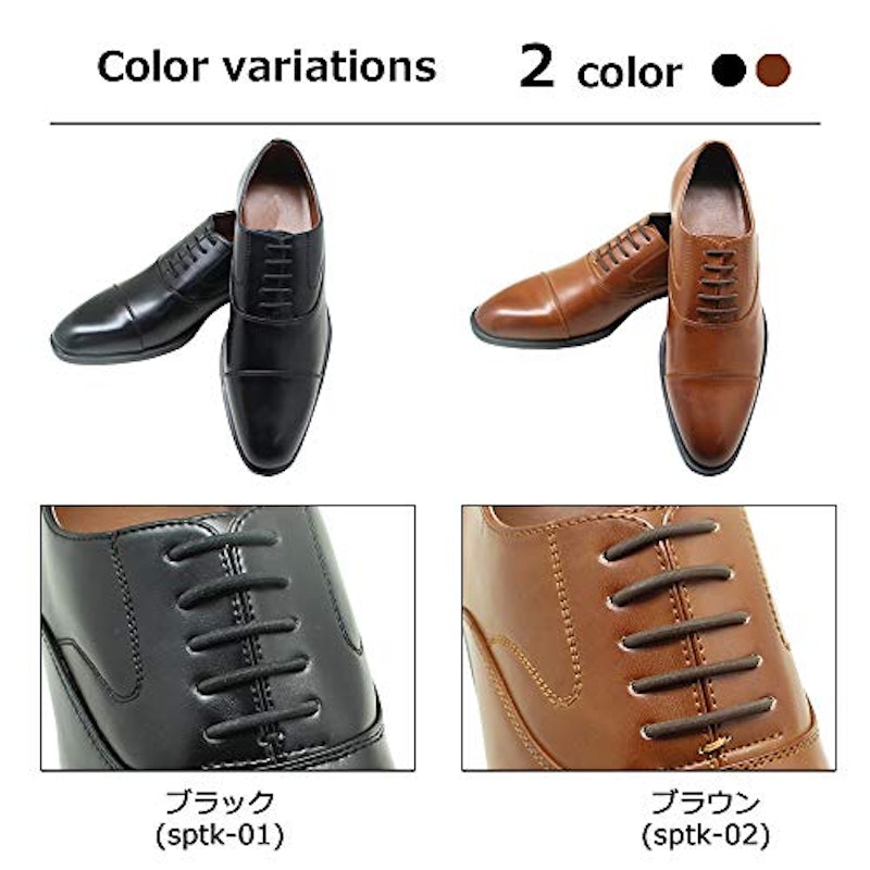 結ばない靴紐 2