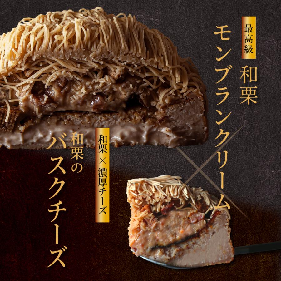 バスクチーズモンブラン 2