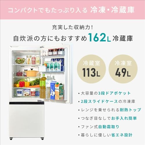 家電2点セット 2