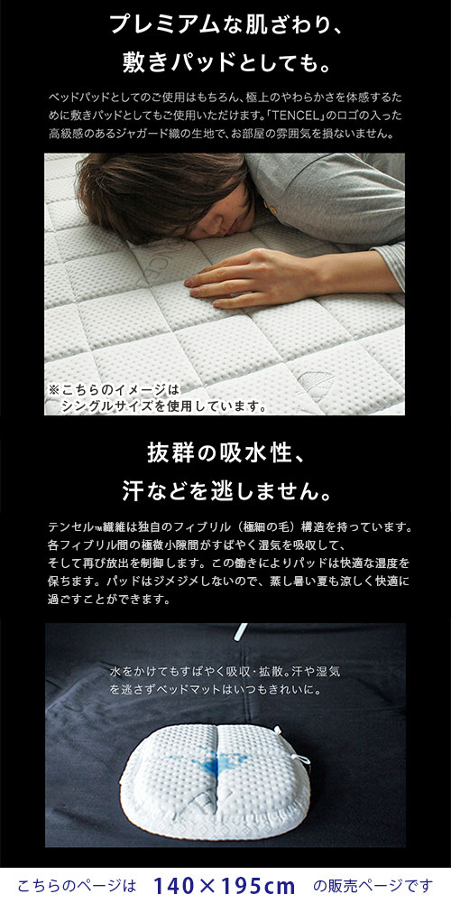 ウォッシャブルベッドパッド 5