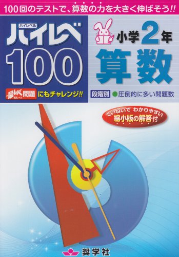 小学生用算数ドリルのおすすめ人気ランキング40選 | mybest