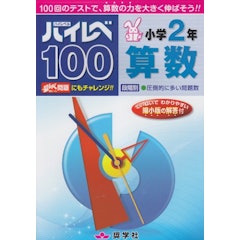 21年 小学生用算数ドリルのおすすめ人気ランキング10選 Mybest 21年 小学生用算数ドリルのおすすめ人気ランキング10選 Mybest