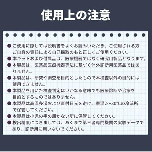 抗原検査キット 6