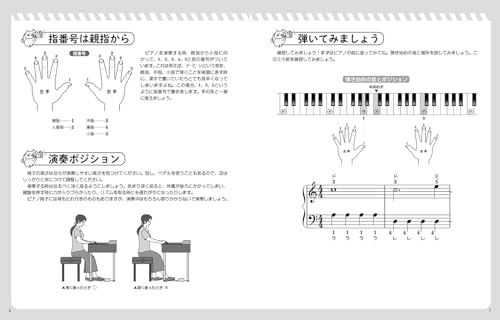 初心者でも弾ける 大人の簡単ピアノ 3