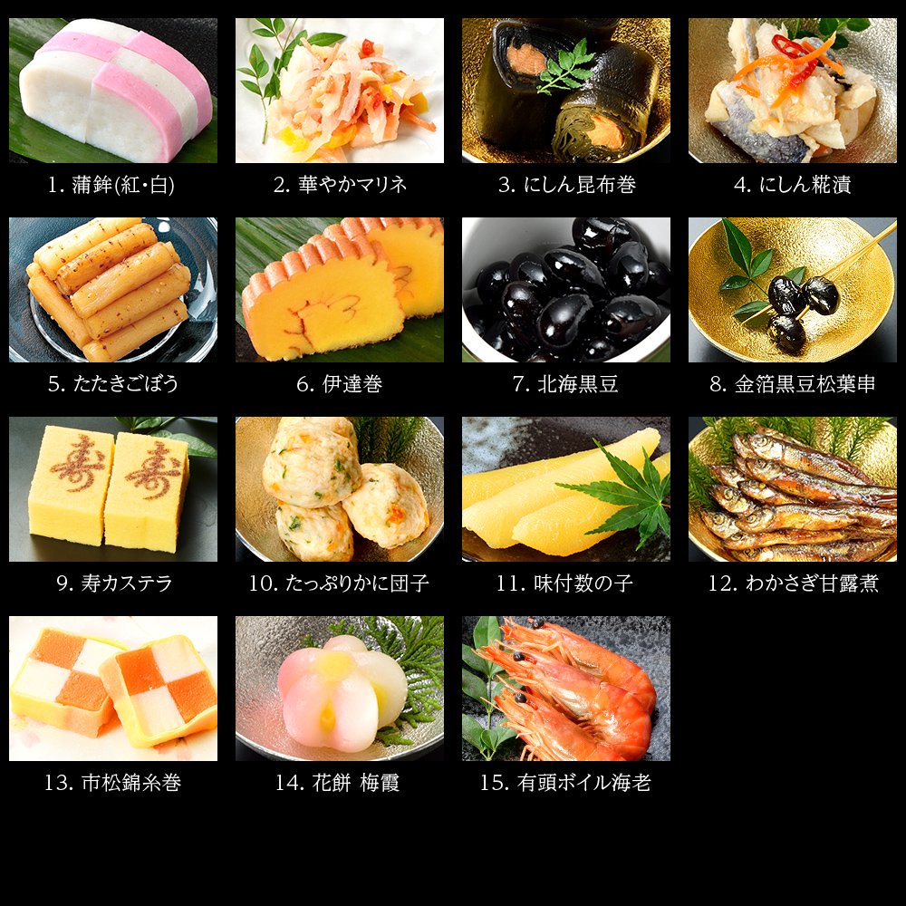 海鮮おせち 和洋中 2