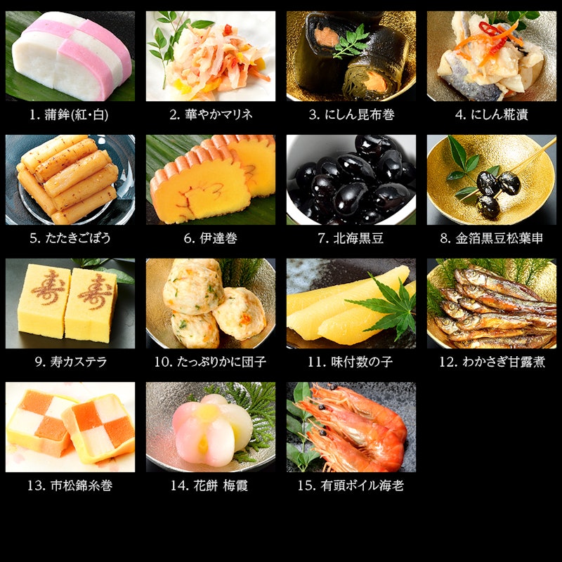 海鮮おせち 和洋中 2