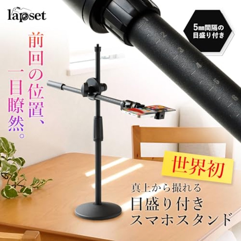 スマホスタンド 2