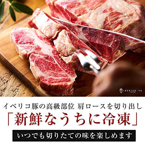 イベリコ豚 ステーキ 肉 肩ロース トリュフ塩 付き 3