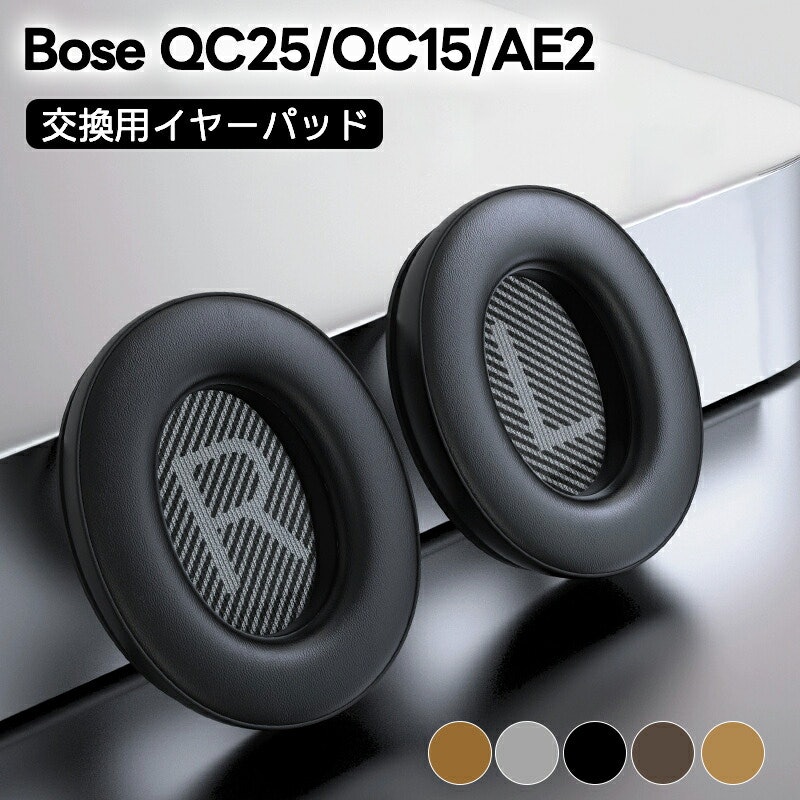 交換用イヤークッション 1