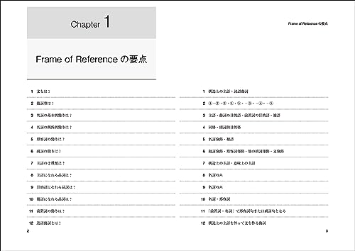 基本文法から学ぶ 英語リーディング教本 徹底反復練習 2