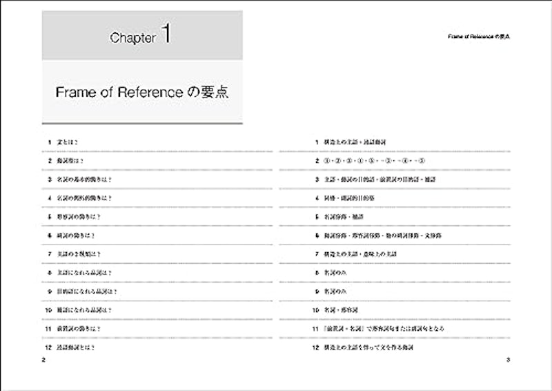 基本文法から学ぶ 英語リーディング教本 徹底反復練習 2