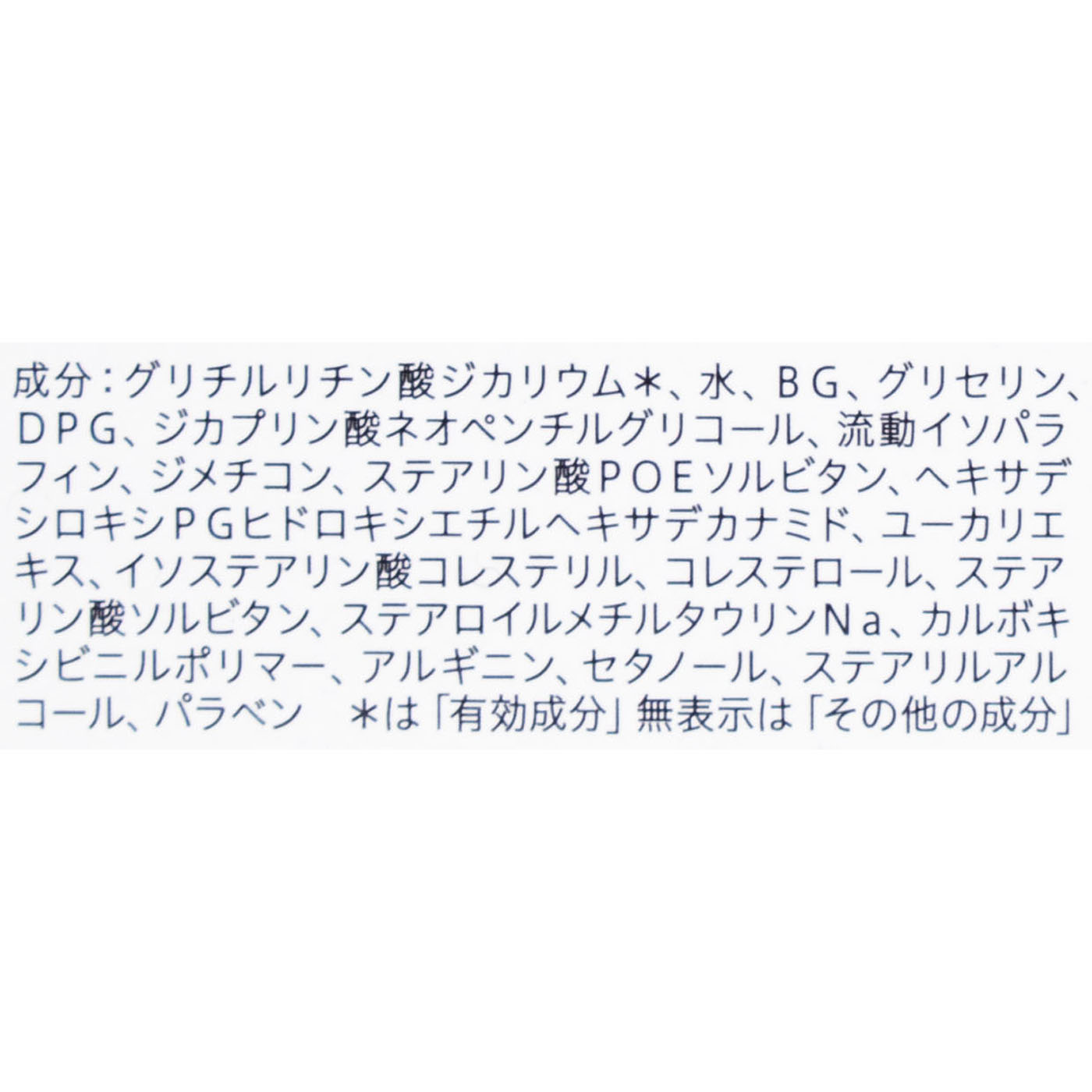 潤浸保湿 乳液ケアメイク落とし 4
