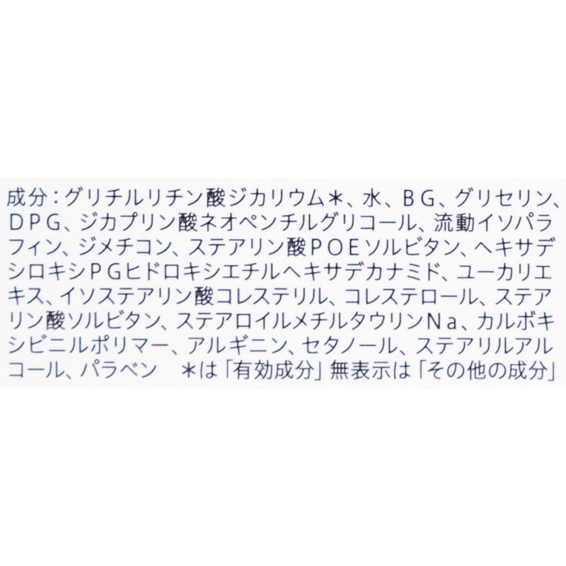 潤浸保湿 乳液ケアメイク落とし 4