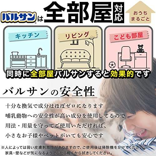 水ではじめるラクラクバルサン 4