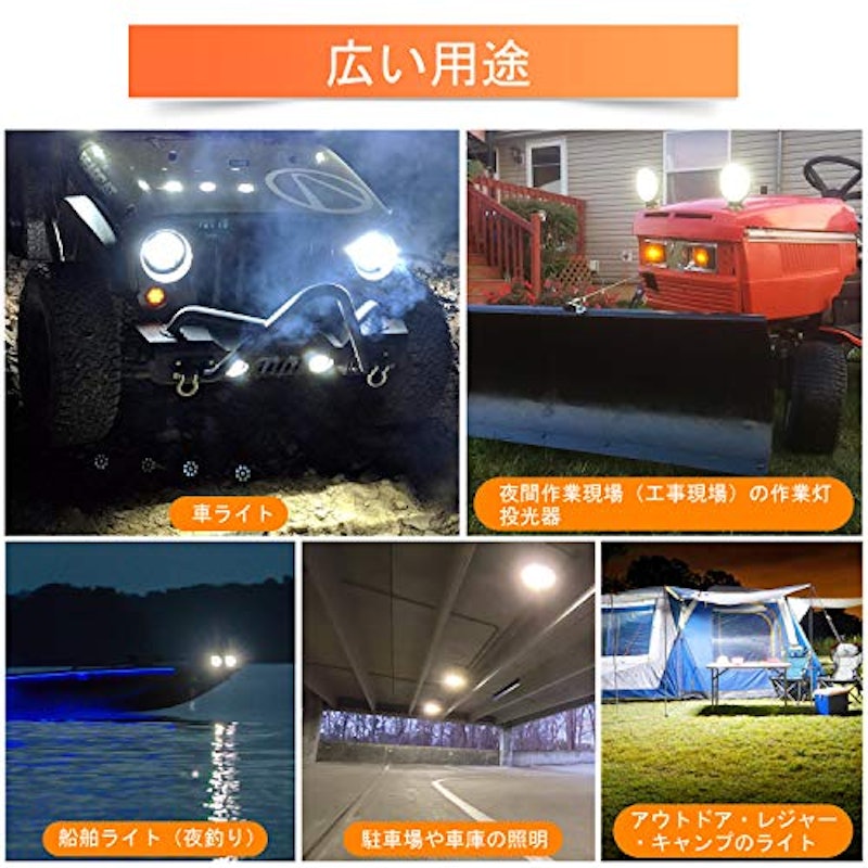 LED作業灯 6