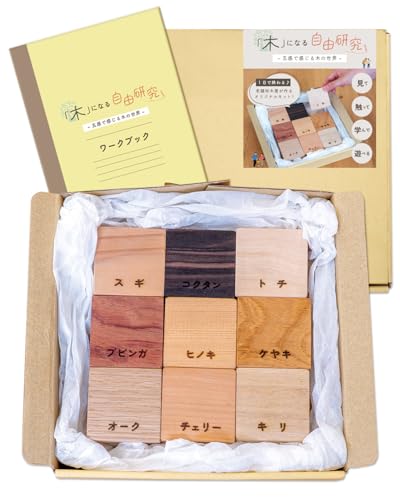 「木」になる自由研究キット 1