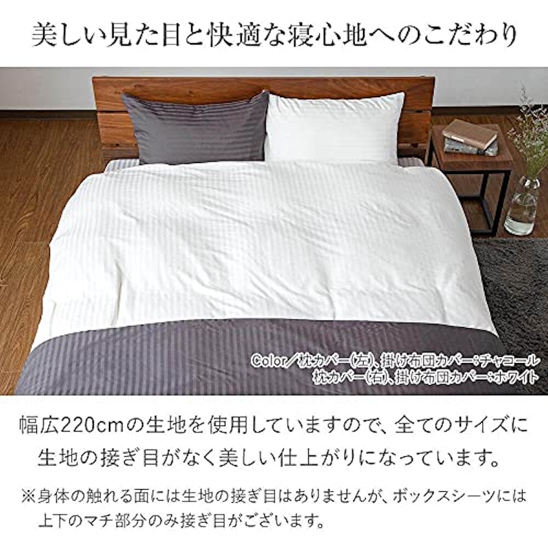 ルクス サテンストライプ ボックスシーツ 6