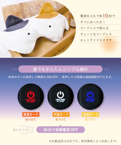 ネコティ USBホットアイマスク 3