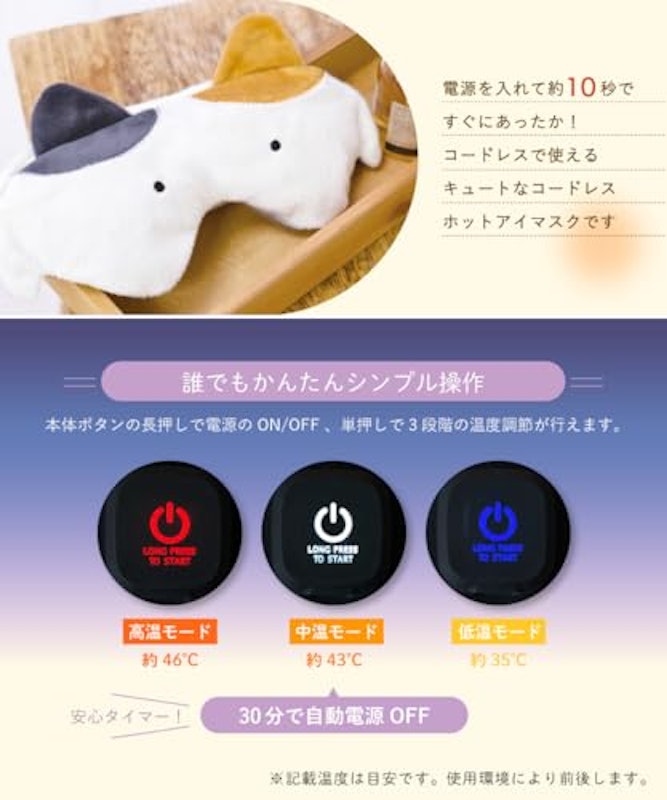 ネコティ USBホットアイマスク 3